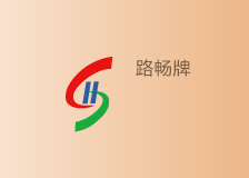 路畅